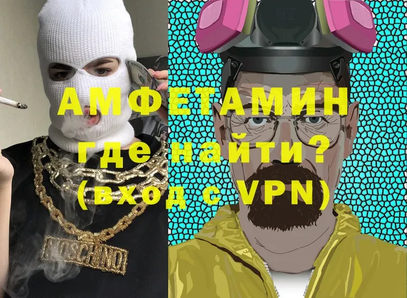 Амфетамин VHQ  купить закладку  Омск 