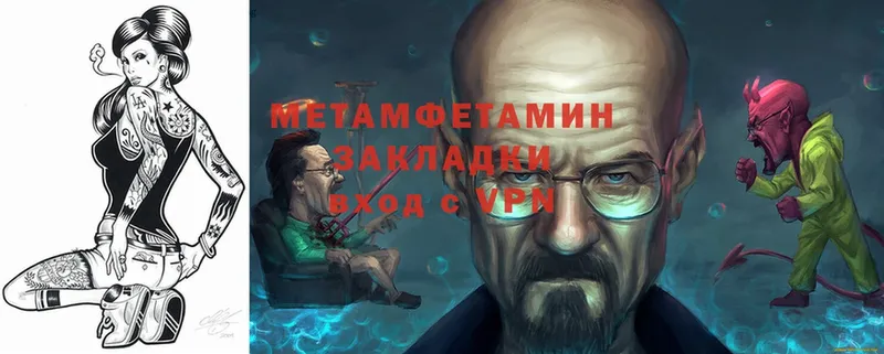 Метамфетамин Methamphetamine  Омск 