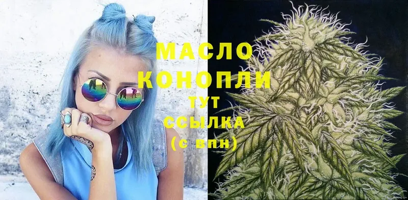 закладки  Омск  Дистиллят ТГК гашишное масло 